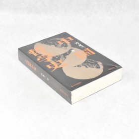 正版现货 中国哲学史 作者: 冯友兰 出版社: 后浪丨四川人民出版社ISBN: 9787220118852