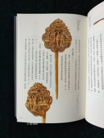 正版现货 中国金银器 全五册 龙纹藏书票 钤印 现货可发