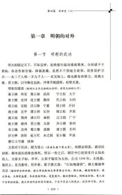 正版现货 中华史记（全二册）吕思勉作品史学理论中国大历史中国通史史纲白话本国史研究书籍