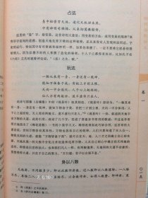 正版现货 梅花易数讲义增广校正白话绘图本 邵雍 邵康节梅花易数