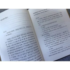 正版现货 金刚经 国学典藏 大乘佛教般若系重要经典 佛学 思想 传统文化 佛教 上海古籍出版社