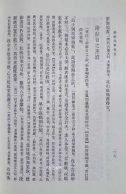 正版现货 苏轼诗集（全八冊）繁体竖排版 套装共8册 王文诰 孔凡礼 中华书局 中国古典文学基本丛书