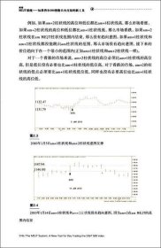 正版现货 MEJT期货交易策略-标准普尔500指数日内交易的新工具