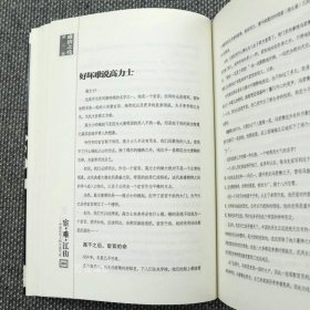 正版现货 宦难江山中国历史上的太监干政解读中国宦官制度佞幸与中国政治明代宦官和宫廷皇帝身边的人东厂明朝宦官史话历代宦官全传历史书籍