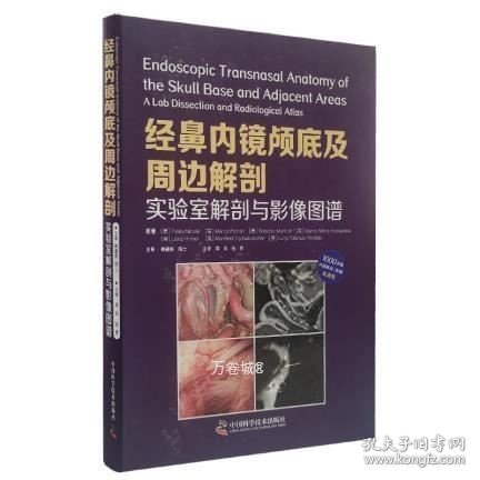 经鼻内镜颅底及周边解剖：实验室解剖与影像图谱