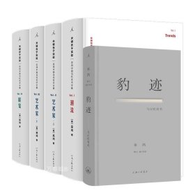 正版现货 巫鸿作品系列（关键在于实验 豹迹） 摄影在中国 艺术史 展览 直营