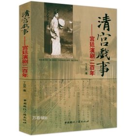 高等学校文化素质教育系列教材：中国戏曲艺术通论（艺术类）