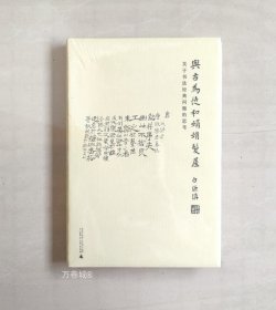 与古为徒和娟娟发屋：关于书法经典问题的思考