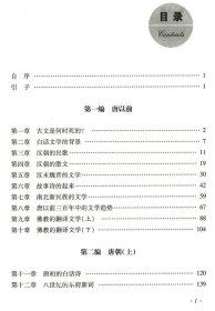 正版现货 白话文学史 中国近现代文化思想学术文丛