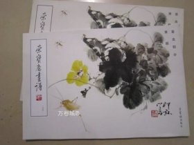 荣宝斋画谱（144）