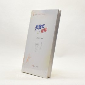 正版现货 奔跑吧姐妹作者: 何青志 / 出版社: 红旗出版社 ISBN编号: 9787505148000