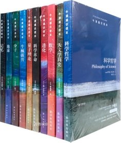 正版现货 套装共10册 牛津通识精选：科学系列分子记忆地球牛顿新传量子理论进化科学革命数学等（中英双语 牛津通识读本)