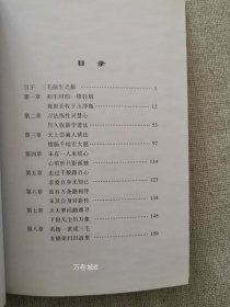 正版现货 三毛心语 心明著中国广播影视出版社