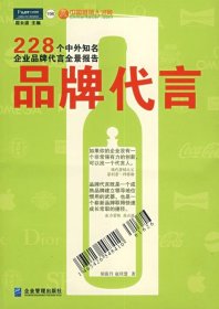 品牌代言