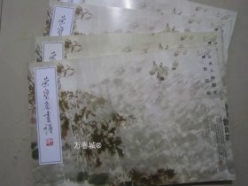 正版现货 荣宝斋画谱21 傅抱石山水人物 98年版14. 9787500301868