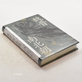 正版现货 魏晋南北朝 作者: [日] 川胜义雄 出版社: 九州出版社 ISBN: 9787510889981
