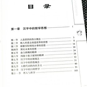 正版现货 （2册）简化字繁体字异体字对照字典+汉字解说