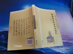 正版现货 净空法师 系列套装 深入经藏 智慧如海(全八册)