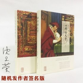 回归语文学