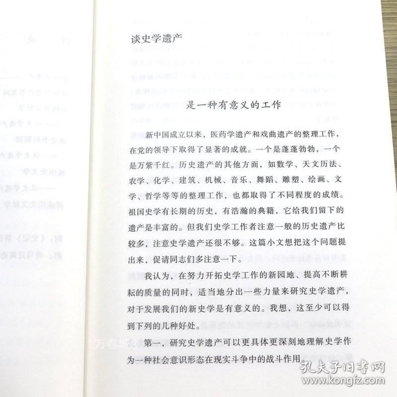 正版现货 史学遗产六讲——大家小书白寿彝论述历史观点历史文献学历史编纂学历史文学等几个方面的优秀遗产中国史学的理论遗产书籍