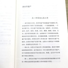 正版现货 史学遗产六讲——大家小书白寿彝论述历史观点历史文献学历史编纂学历史文学等几个方面的优秀遗产中国史学的理论遗产书籍