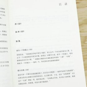 正版现货 不问西东西南联大在沪校友访谈录（珍藏版）