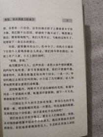 正版现货 漂泊者之旅走进墨脱 曹华波著 长春出版社