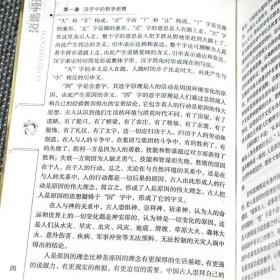 正版现货 （2册）简化字繁体字异体字对照字典+汉字解说