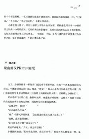 正版现货 金瓶梅笑传（两册）以金瓶梅为蓝本金瓶梅词话刘心武评点金瓶梅揭秘金瓶梅兰陵笑笑生姑妄言物色金瓶梅读物记