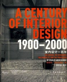 正版现货 1900-2000室内设计一百年：史坦利·亚伯克隆比著