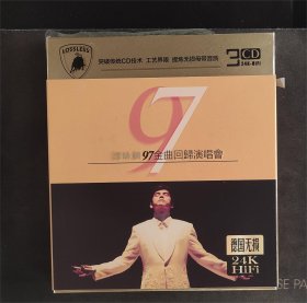 CD：（仅拆封）谭咏麟97金曲回归演唱会 3CD