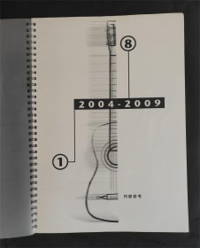 英皇古典吉他考级曲集2004-2009 （附2CD）