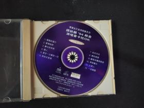 VCD：谭咏麟94纯金曲演唱会  1祼碟