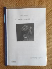 David Russell 大卫.罗素：塔雷加吉他作品集（一）曲谱集  （有配套无损音频，如需请另选购）