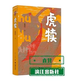 虎犊（一个关于青春和战火、热血与牺牲、追寻和传承的故事，生动鲜活，镜头感十足）