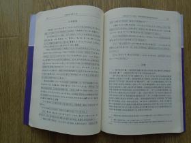 古籍研究:总第70卷 2019年下卷