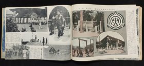 抗战画报  1939年10月 《历史写真》改变世界篇  满蒙国境天津大水灾苏联军备汕头上海香港