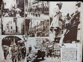 抗战画报  1939年10月 《历史写真》改变世界篇  满蒙国境天津大水灾苏联军备汕头上海香港