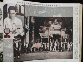 抗战画报  1939年10月 《历史写真》改变世界篇  满蒙国境天津大水灾苏联军备汕头上海香港