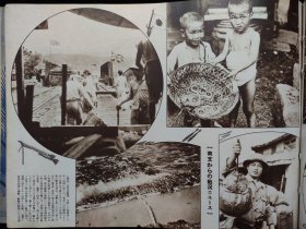 抗战画报  1939年10月 《历史写真》改变世界篇  满蒙国境天津大水灾苏联军备汕头上海香港