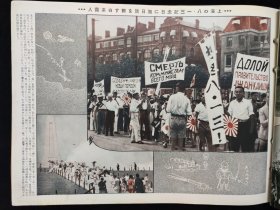 抗战画报  1939年10月 《历史写真》改变世界篇  满蒙国境天津大水灾苏联军备汕头上海香港