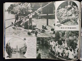 抗战画报  1939年10月 《历史写真》改变世界篇  满蒙国境天津大水灾苏联军备汕头上海香港