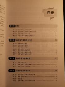 典型农产品干燥技术与智能化装备