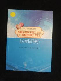 热风与热泵干燥工艺在广式腊肉加工中的应用研究