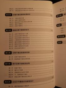 典型农产品干燥技术与智能化装备