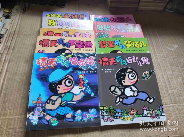 矢玉四郎作品9册合售(ZFJ0017)