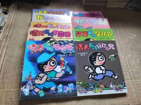 矢玉四郎作品9册合售(ZFJ0017)