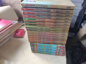金庸作品集15册广州、 花城版（ZFJ005）