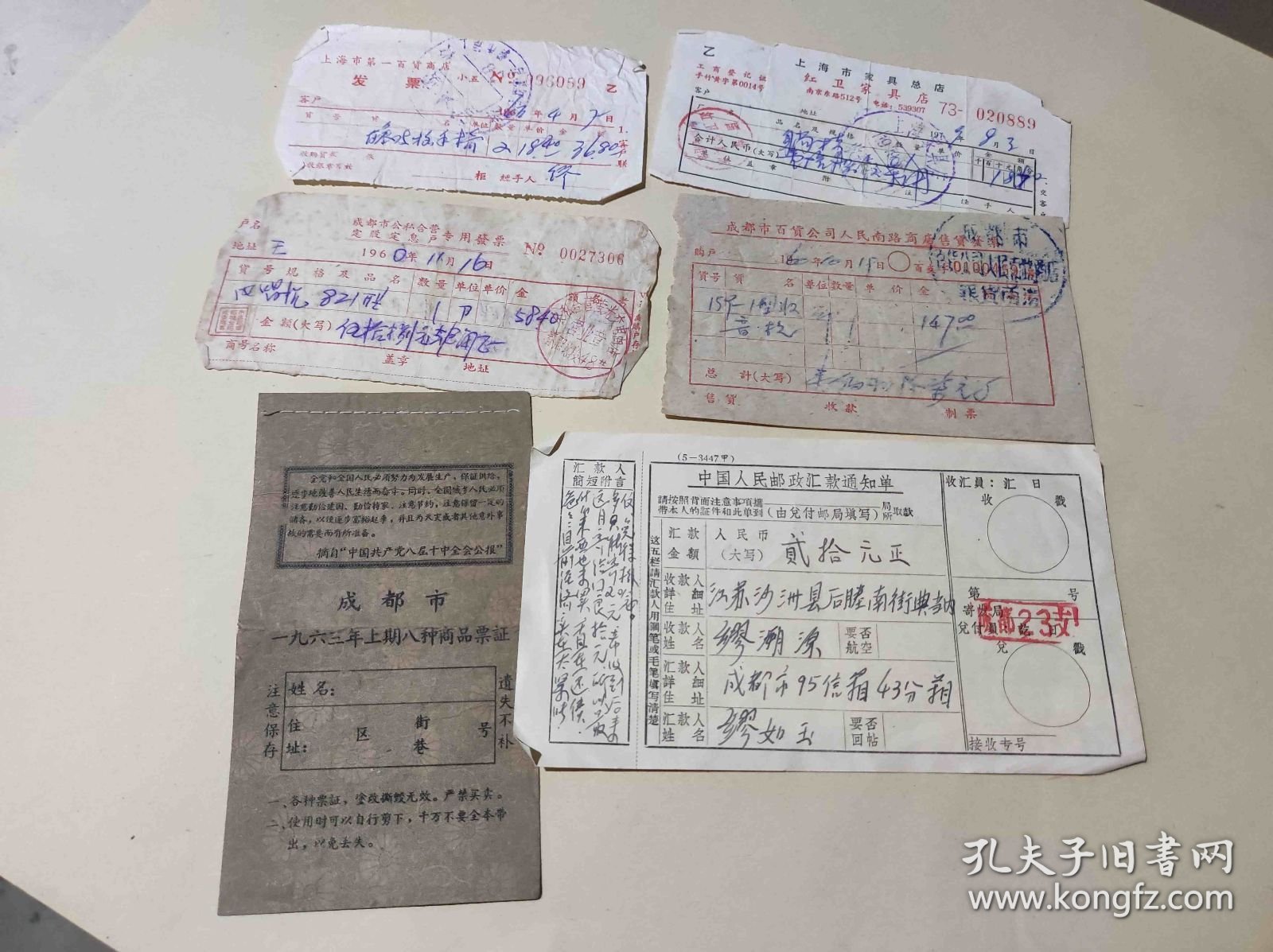 票据等6张（ZH009）