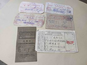 票据等6张（ZH009）